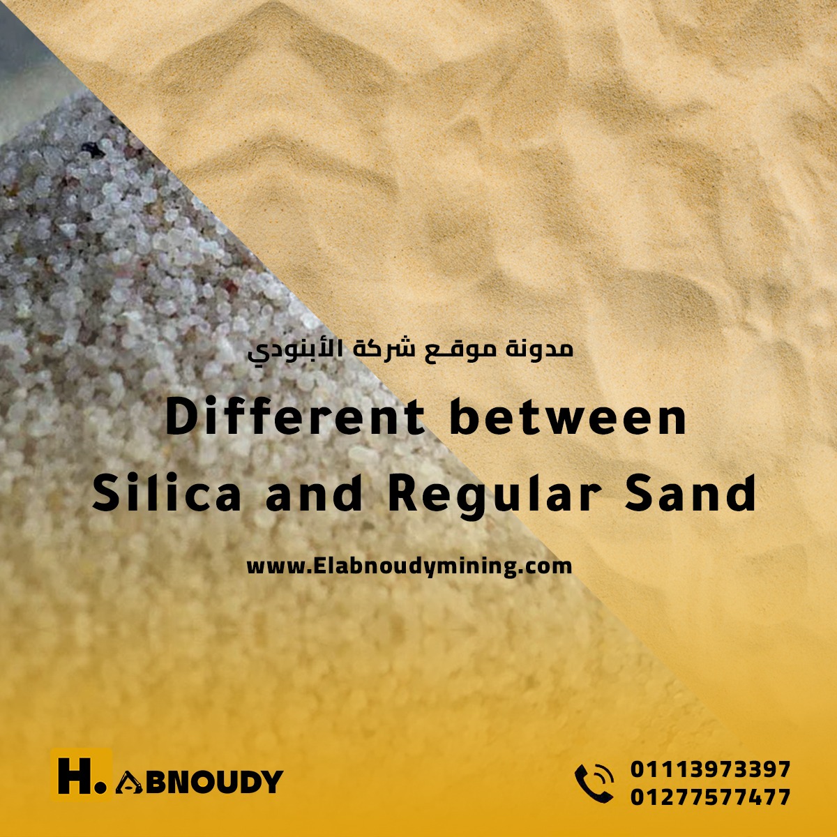 Different between Silica and Regular Sand